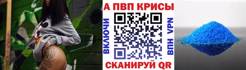 Альфа ПВП Crystall Горячеводский