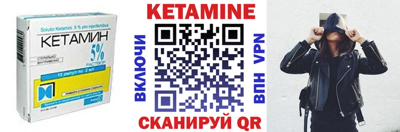 Кетамин ketamine Горячеводский