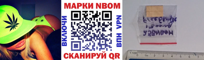 Марки N-bome 1,8мг Горячеводский